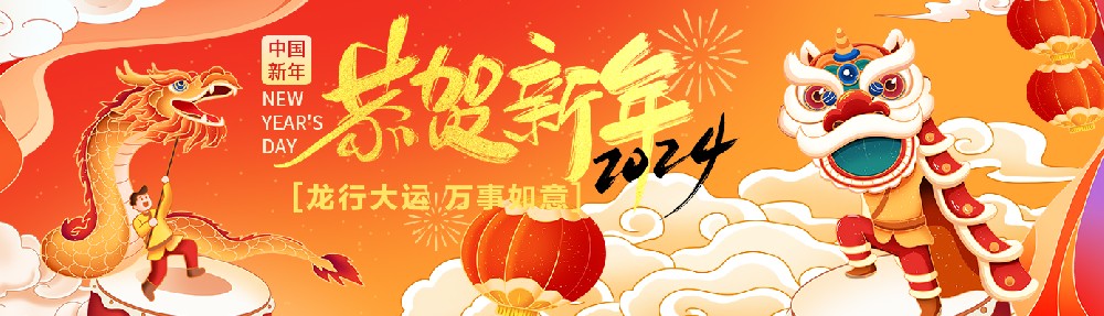 萬(wàn)豪祝大家新年行大運(yùn)，龍行龘龘，前程?hào)T朤！