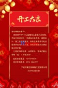 【開工大吉】寧波萬豪空間結(jié)構(gòu)工程有限公司開工啦！?。? >	
   <div   id=